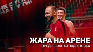 Предсезонная локо-тренировка 24/25