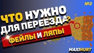 HURTWORLD v2 | Где новичку построить новый дом? (Часть 2)