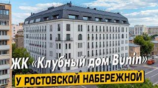 Купить квартиру в ЖК «Бунин» в Москве – обзор новостройки и инфраструктуры от «ЧестнокофЪ»