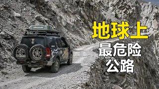 紀錄片：世界上“最致命”的山路，落差4000米，路旁全是死難者墓碑，每年300多人墜崖#紀錄片 #纪录片解说 #玻利维亚# #见世君 #好奇零零漆 #中国 #万物有光#最危险的道路#抓马纪录片