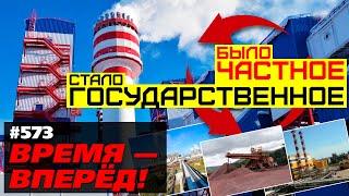 В России началась ДЕприватизация. Государство возвращает себе химию (и не только)