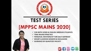 MPPSC MAINS PREPARATION IN HINDI | MPPSC MAINS 2019 TEST SERIES PAPER 3 PART A