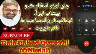 Fahad Qureshi Voice | Late Night Call with GF