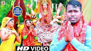 #Umesh Kumar - ललकी चुनरिया चढ़इबे हो || Tohase Kahela Pujariya || Bhojpuri Bhakti Video Song 2020