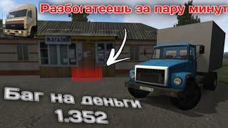 НОВЫЙ БАГ НА ДЕНЬГИ В MOTOR DEPOT 1.352! ТЫ РАЗБОГАТЕЕШЬ ЗА ПАРУ МИНУТ!