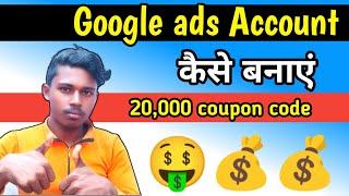 google ads 2000 rs coupon.google ads coupon code.adwords coupon.google adwords 2000 coupon