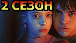 Жиза 2 сезон 1 серия (9 серия) - Дата выхода (2022)