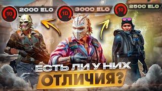 2000 ELO, 2500 ELO, 3000 ELO - В ЧЕМ ОТЛИЧИЯ? Разбор 10 lvl faceit / CS2 10 лвла