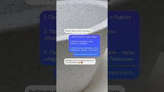Порадуй близьких кашпо  #ландшафтныйдизайн #домисад #декордлясада  #ландшафтныйдизайн