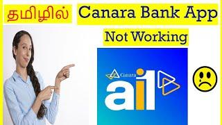 Canara Banking App Not Working Problem In Mobile Tamil | VividTech Info