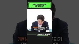 대권 도전 위해 00하겠다는 이준석 #이준석 #개혁신당