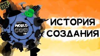 Создавая World of Goo