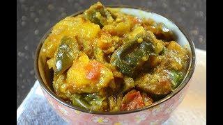 Aloo Baingan | Quick and Easy Aloo Baingan Recipe in 10 minutes | Lunch And Dinner Recipe