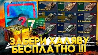 НОВЫЕ ВЕТКИ в Блице! БЕСПЛАТНОЕ золото на Хэллоуин! Новый Ивент Tanks Blitz