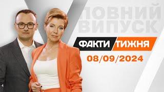 ПЕРЕЛОМ під ПОКРОВСЬКОМ. Далекобійний ПРИМУС ДО МИРУ. Та коли ОТРУЄНА ВОДА з Десни сягне КИЄВА?