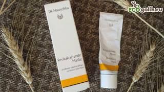 Восстанавливающая маска для лица Dr.Hauschka