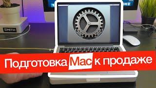 Как сбросить Mac перед продажей.  Сброс macOS до заводских настроек