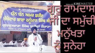 Bhai Aya Singh ji