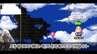 메이플스토리 BGM - 파티퀘스트 여신의흔적