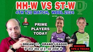 HB W vs ST W Dream11 Analysis | Dream11 Team Of Today Match | HB w vs ST w Dream11 Team Prediction