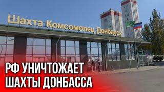 Закрытие шахт грозит Донбассу катастрофой!