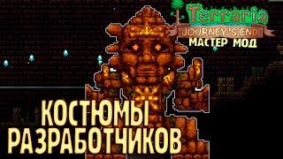 Босс ГОЛЕМ отдал Всё - Terraria 1.4 Мастер  Хардмод Прохождение #20