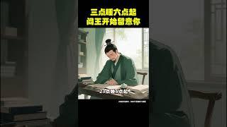 你是几点睡的呢？#养生知识 #涨知识 #睡觉 #熬夜 #养生 #药膳  #中國醫 可以