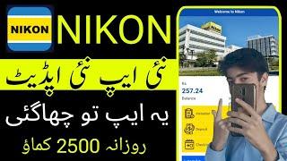 Nikon Earning App | Real Or Fake | Nikon Technology Earning App | New Easypaisa Jazzcash Earning