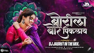 Borila Bor | बोरीला बोर पिकलाय | DJ Jagrut In The Mix | dj pamya | nitesh bunde | Aadivasi Dance Mix