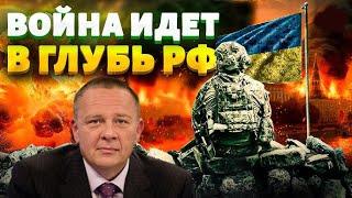 Степан Демура: ВСУ ДВИГАЕТСЯ ВГЛУБИНКУ РАШКИ. В КРЕМЛЯ ПАНИЧЕСКАЯ АТАКА (15.09.24)