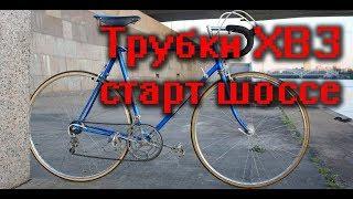 Как клеить велотрубки старт шоссе ХВЗ (How to Change a Tubular Tyre on a Vintage Tubular Wheel)