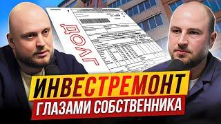 Собственник студий об инвестремонте / Стоит ли покупать недвижимость сегодня? / Пассивный доход