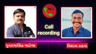 Yuvrajsinh jadeja and Vishal rathva Call Recording | Yuvrajsinh jadeja | PSI Bharati |