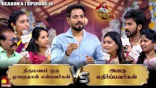 திருமணம் ஒரு முறைதான் என்பவர்கள் Vs அதை எதிர்ப்பவர்கள் | Vaa Thamizha Vaa | EP-11 | S4 | KalaignarTV