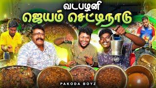 கறி இட்லி முதல் வாழைப்பழ பரோட்டா வரை Jayam CHETTINADU Mess| Tamil Food Review | Pakoda Boyz