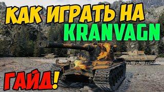 Kranvagn - КАК ИГРАТЬ, ГАЙД WOT! ОБЗОР НА ТАНК Кранвагн World Of Tanks! КАКОЕ ОБОРУДОВАНИЕ?