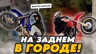 НАС ПОЙМАЛИ ДПС | СТАНТ НА ПИТБАЙКАХ В ЦЕНТРЕ ГОРОДА! С WHITTE HUSTLER