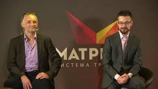 Матрица Времени — начало