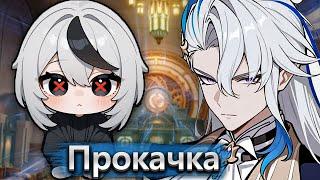 Сильный Невиллет, но слабая Арлекино - Прокачка аккаунта Genshin Impact часть 1