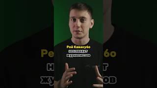 Рей Кавакубо ненавидит журналистов #мода #commedesgarcons