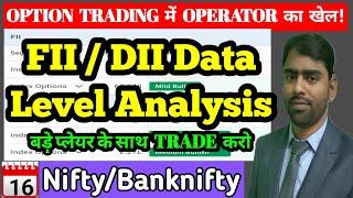 fii dii in Stock Market | fii dii data analysis for 16 December 2024 | Operator Game nifty banknifty