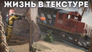 БАГОМ залез в ТЕКСТУРУ! Кланы были в шоке в Rust Раст