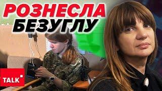 РОЗКЛАЛА НА МОЛЕКУЛИ! Коли ж Мар'яна СКУРВИЛ@СЯ? Дістали "скелети з шафи" Безуглої