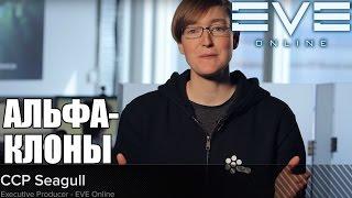 EVE: Бесплатные профили - Уточнения