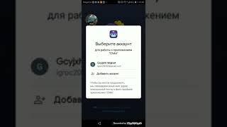 Обзор приложения как получить деньги чтобы играть.