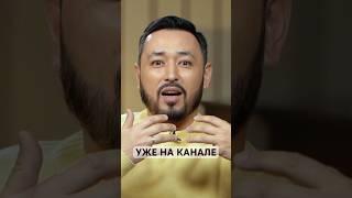 О первом браке, худших гостях и сожалениях. #честноговоря #интервью #тимурбалымбетов @balymbetov