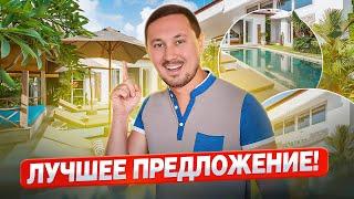 Лучшее предложение в Чангу всего 115.000$. недвижимость Бали 2023