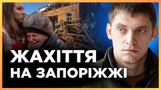 КІЛЬКА ГОДИН ТОМУ! Вибухи НЕ ЗУПИНЯЮТЬСЯ. Росіяни скинули КАБи на Запорізьку область / ФЕДОРОВ