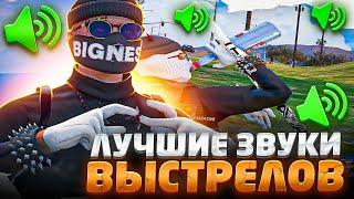 СЛИЛ СВОИ ЗВУКИ ВЫСТРЕЛОВ ДЛЯ ГТА5РП | ТУЛЕВО ГТА 5 РП | GTA 5 RP RAINBOW | PROMO : OBITO