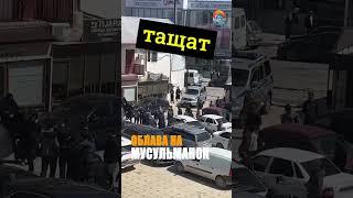 В Хасавюрте — ... на женщин в никабах